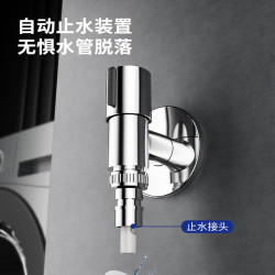 九牧 不锈钢 洗衣机角阀