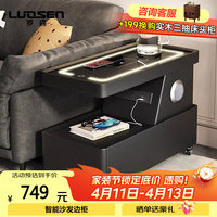 罗森 沙发边柜多功能智能储物柜无线充电客厅置物柜黑色