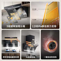  樱花雪 变频大吸力 侧吸式吸油烟机