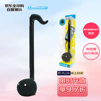 otamatone 电音蝌蚪 周年限量款 中号黑色 二胡玩具