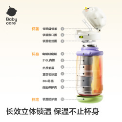 babycare 不锈钢吸管 儿童保温杯+挂绳+背带+吸嘴