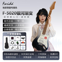 法丽达 F5020/F5051 电吉他 F2020 初学者单摇单单双学生吉他 (39英寸单单双 F5020-GMBK 银河渐变)