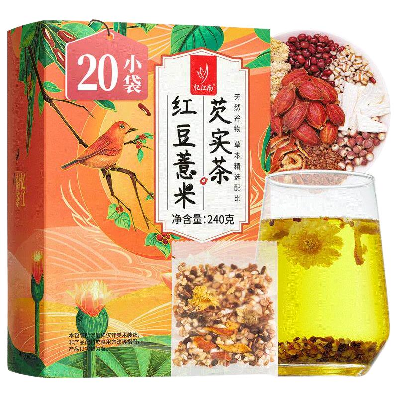  忆江南 排茯苓 红豆薏米茶