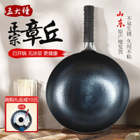 孟大锤 章丘铁锅无涂层炒菜锅 30cm鱼鳞锅（玻璃盖+铁铲）
