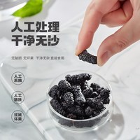 88VIP：宁安堡 花青素 黑桑葚干