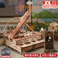 乐放 时光钢琴积木音乐八音盒木质拼装模型diy手工制作送女孩生日礼物 榫卯积木635pcs
