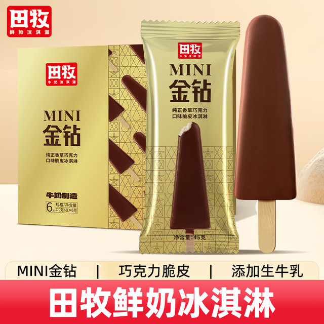 田牧 冰淇淋  S金钻脆皮6支