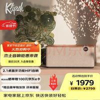 杰士 The One Plus 2.1声道HiFi音响 蓝牙5.3多功能音响音箱 APP连接  晚秋胡桃木色