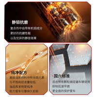  JINGDONG/京东 SQ级 全合成汽机油