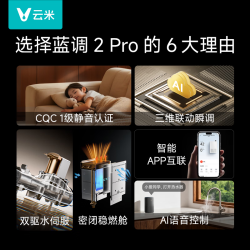 云米 恒温 燃气热水器