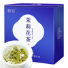  羽信 茉莉花茶