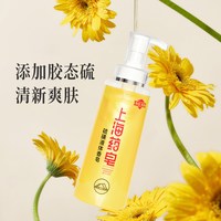  上海 净痘爽肤 硫磺沐浴露