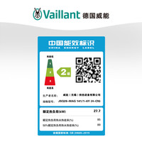  Vaillant/威能 免费预约上门测量设计 天然气壁挂炉 地暖 暖气片
