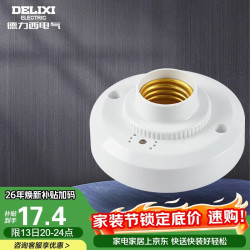 DELIXI 德力西 LED球泡 楼道感应节能灯 E27螺口 声光控灯座 单只装
