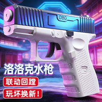 诺巴曼 大号儿童电动水枪男女孩水枪戏水玩具高压呲水枪户外生日礼物