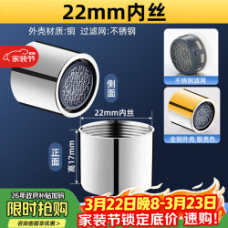 一靓 厨房水龙头起泡器防溅头过滤网嘴发泡器M22内丝出水嘴配件