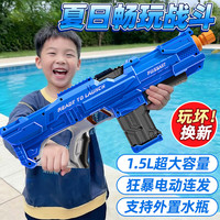 诺巴曼 大号儿童电动水枪男女孩水枪戏水玩具高压呲水枪户外生日礼物