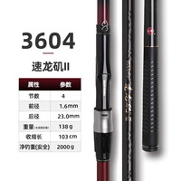  GW/光威 超轻超硬 矶钓竿