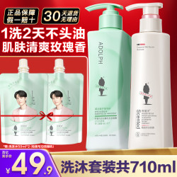 阿道夫 控油洗沐套装 玫瑰精油蓬松止痒洗头膏香乳护发男女 控油洗发水300ml+沐浴露310ml 留香
