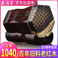 正音堂 旧料老红木二胡 专业演奏收藏中老年成人胡琴大师匠制