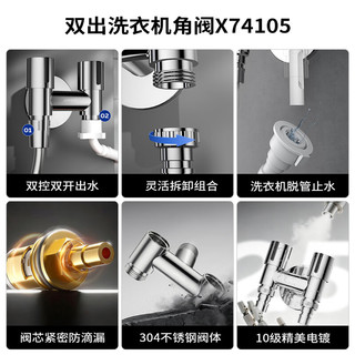  JOMOO/九牧 双把双控 三通角阀 止水装置