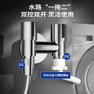  JOMOO/九牧 双把双控 三通角阀 止水装置
