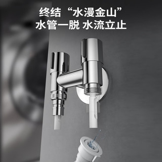  JOMOO/九牧 双把双控 三通角阀 止水装置