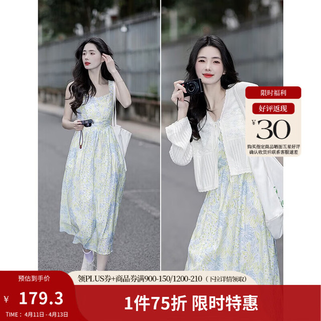 茵曼 章若楠同款法式吊带连衣裙 18518157