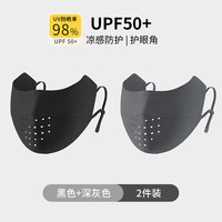 Huatinglu/华婷露 防紫外线 女士防晒口罩+替换装 【2件替换装】黑色+深灰