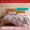 水星家纺 A类水洗棉被套单件 100%棉被罩全棉被子套 芙云沁月水洗棉被套150cm×210cm