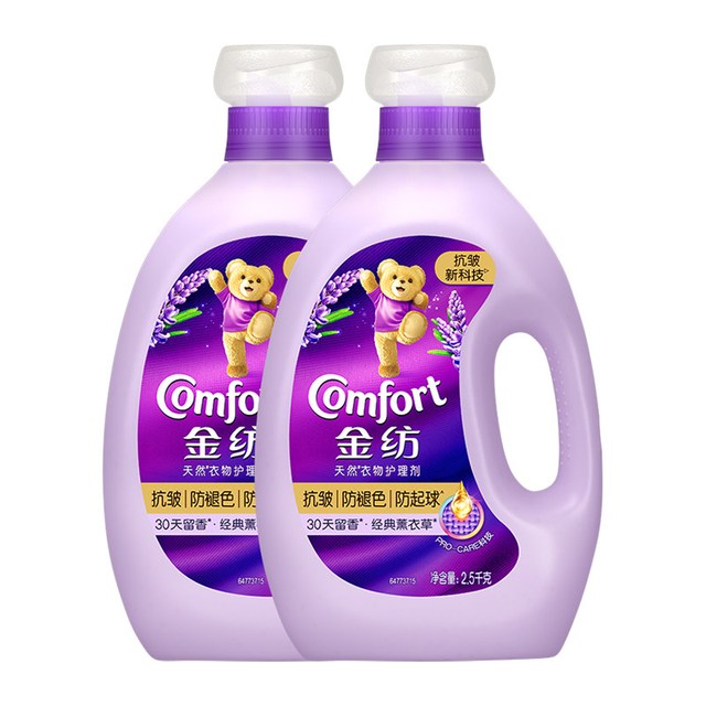 淘金币可用：Comfort 薰衣草香衣物护理剂2.5kg×2瓶