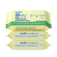 青蛙王子 婴儿抑菌洗衣皂小孩洗衣皂新生儿宝宝童尿布专用肥皂婴儿洗衣皂 80g*3块