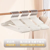 米卡博 防滑无痕 衣架