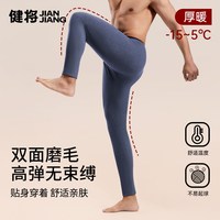 JianJiang/健将 加厚保暖 男士秋裤