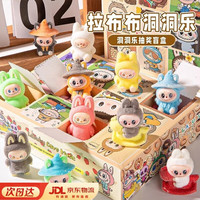 橙央 卡皮巴拉盲盒 拉布布洞洞乐玩具 戳戳乐 学生奖励奖品 12格公仔款