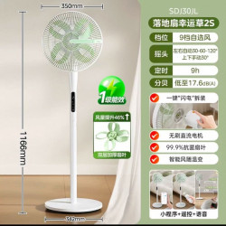 美的 轻音 落地扇幸运草2S