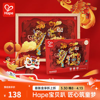 Hape 福运满满拼图500pcs 6-12Y