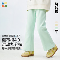  森林棠 柔棉舒适亲肤挺括有型 女童9分喇叭裤
