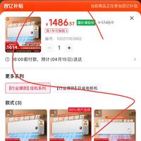 订单截图缩略图