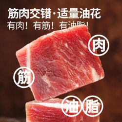 大希地 草饲 牛腩块