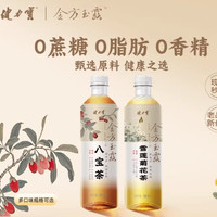 植物配方无添加：健力宝 八宝茶/雪莲菊花茶植物饮料 500ml*15瓶整箱