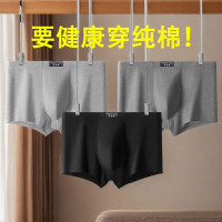 美宝健 100%纯棉男士内裤 3条装 颜色随机