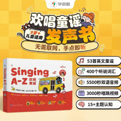 学而思《Singing A-Z 欢唱童谣》英语启蒙发声书