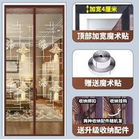 德奇力 静音条纹防蚊纱门帘
