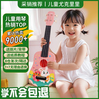 前谷 尤克里里 儿童初学者四弦小吉他 学生乐器节日礼物（尤克里里*1 拨片*1 说明书*1 背带*1 备用琴弦*1）