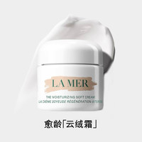 LA MER 精华乳霜 愈龄云绒霜60ML修护抗老淡纹紧致补水保湿 云绒霜60ml