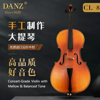 丹姿 德国DANZ 手工大提琴实木云杉枫木专业级正品演奏乐团演奏CL-8 CL-8大提琴 身高110-120厘米
