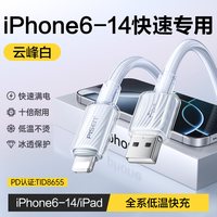  PISEN/品胜 PD30W快充 数据线 云峰白【USB认证】★低温快充不伤机★用坏包换