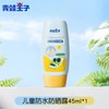 青蛙王子 儿童防晒霜宝宝防晒专用防水保湿隔离紫外线防晒乳正品