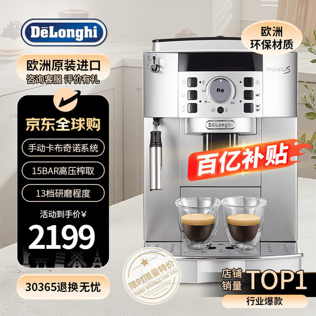 De'Longhi 欧洲原装进口ECAM22.110.SB 全自动咖啡机
